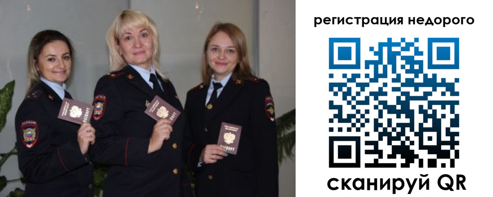 временная регистрация 2025 в Донском