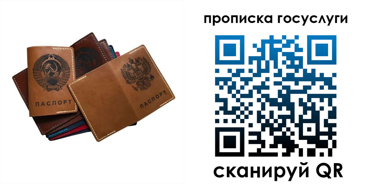 регистрация в Донском