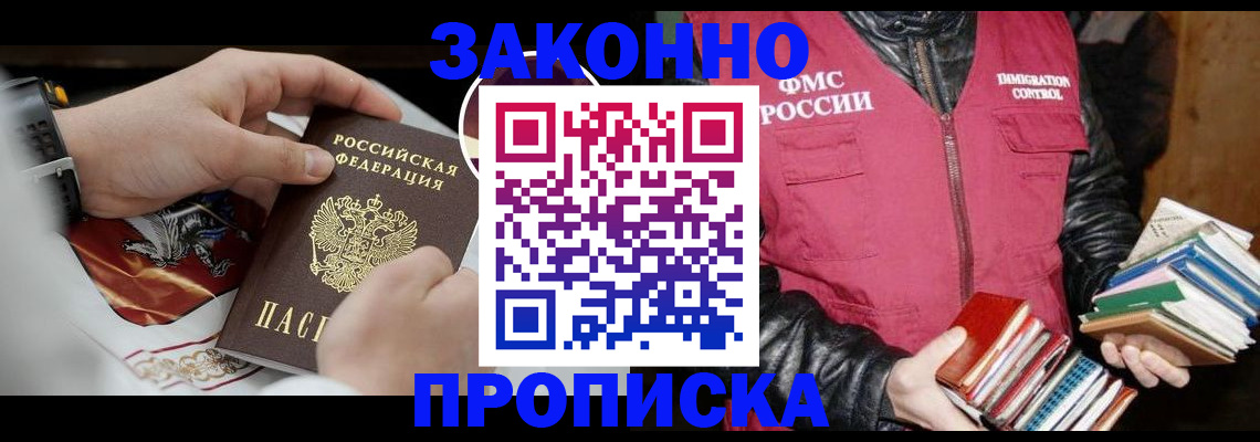 регистрация в Донском