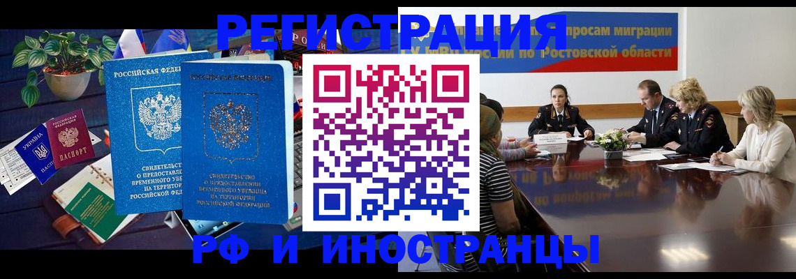 прописка штамп в Донском