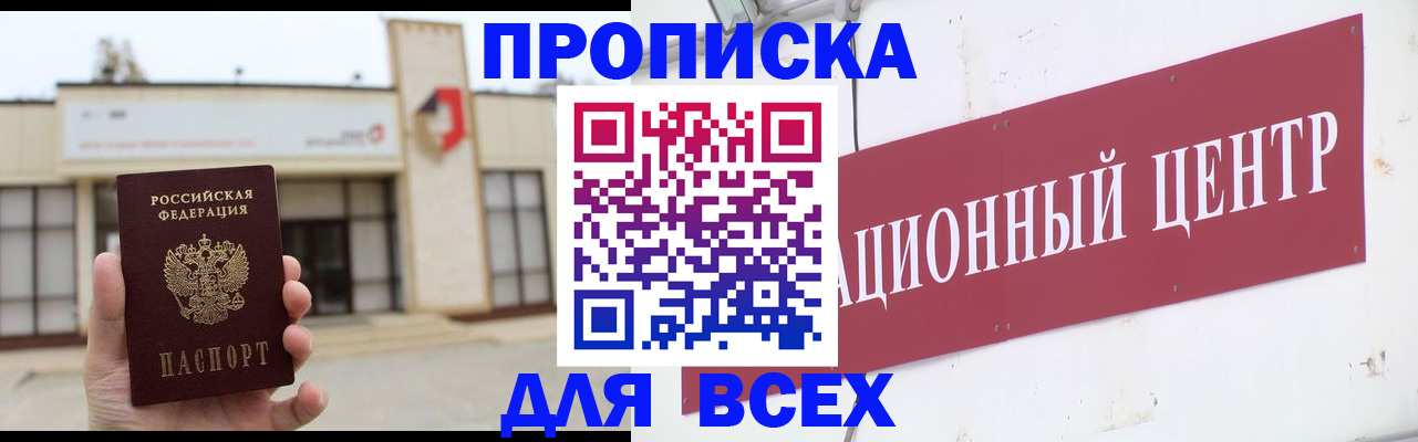 найти адрес прописки в Донском