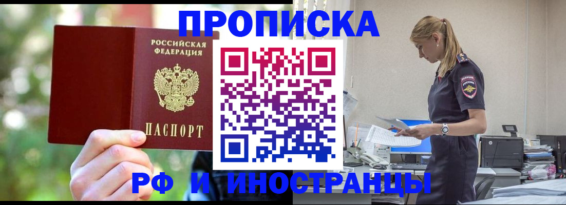 временная регистрация гарантия в Донском