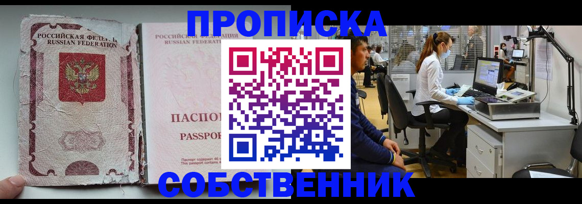 найти адрес прописки в Донском