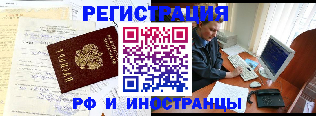 прописка 2025 в Донском