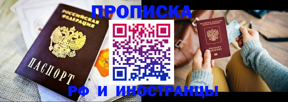 временная регистрация поиск в Донском