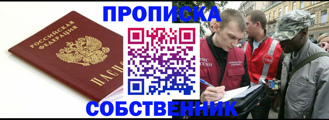 временная регистрация 2025 в Донском