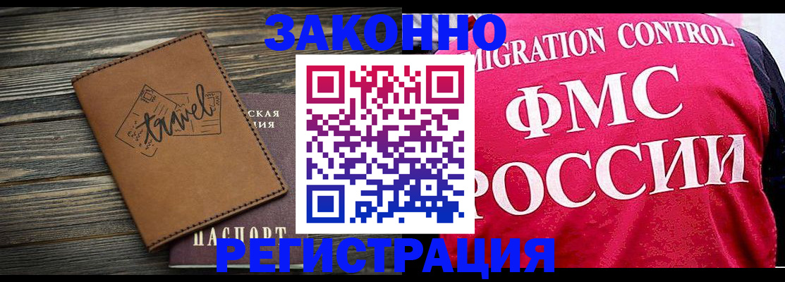 прописка для военкомата в Донском