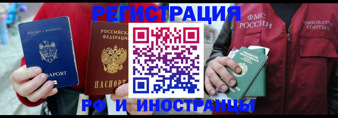 где прописаться в Донском